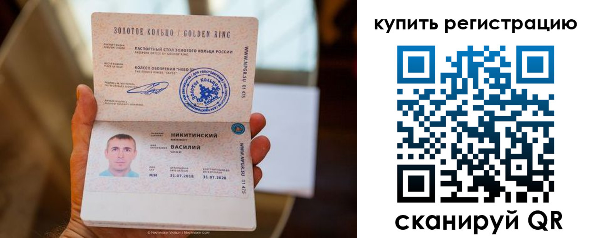 прописка регистрация в Великом Устюге