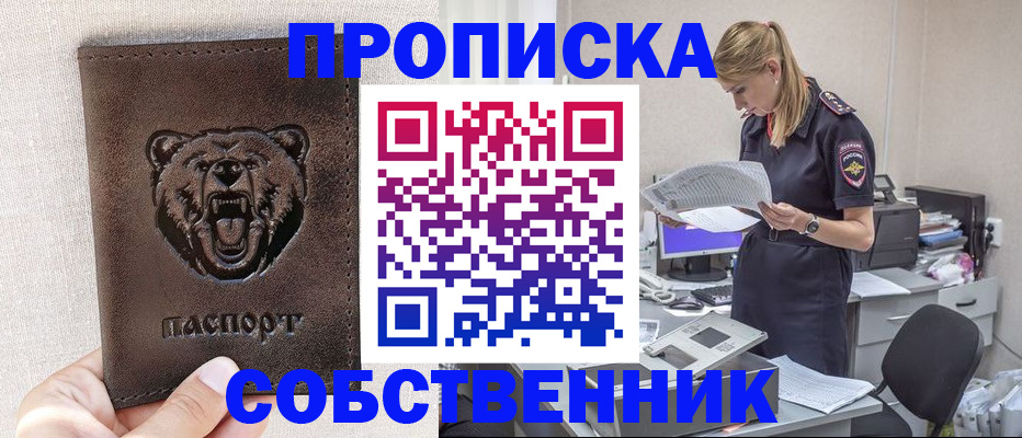 временная регистрация надежно в Великом Устюге