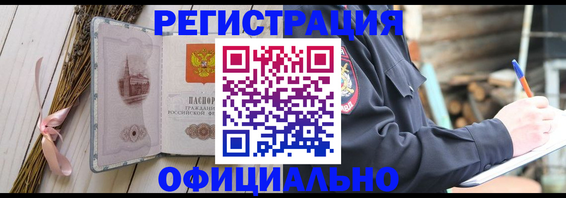 прописка регистрация в Великом Устюге