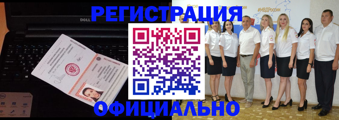 временная прописка в Великом Устюге