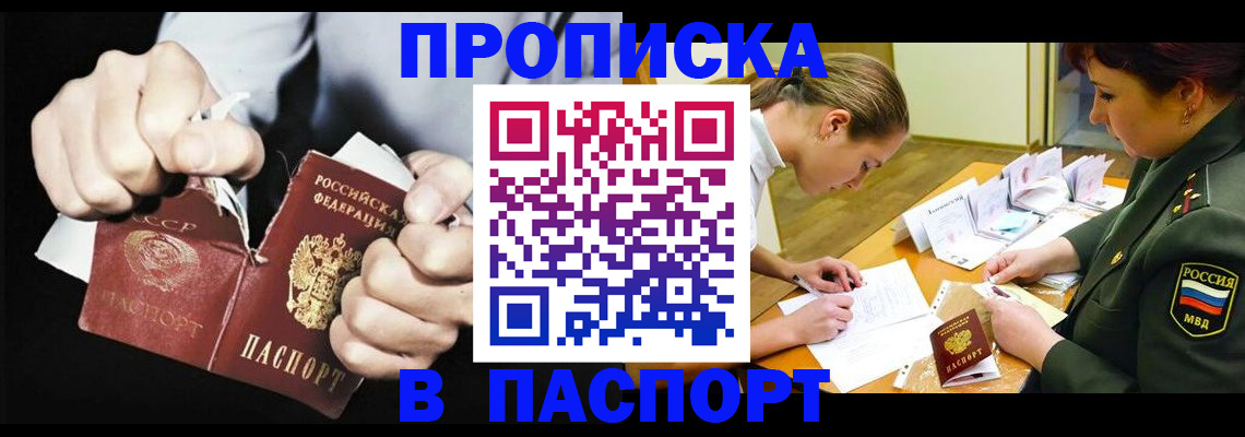 временная регистрация законно в Великом Устюге