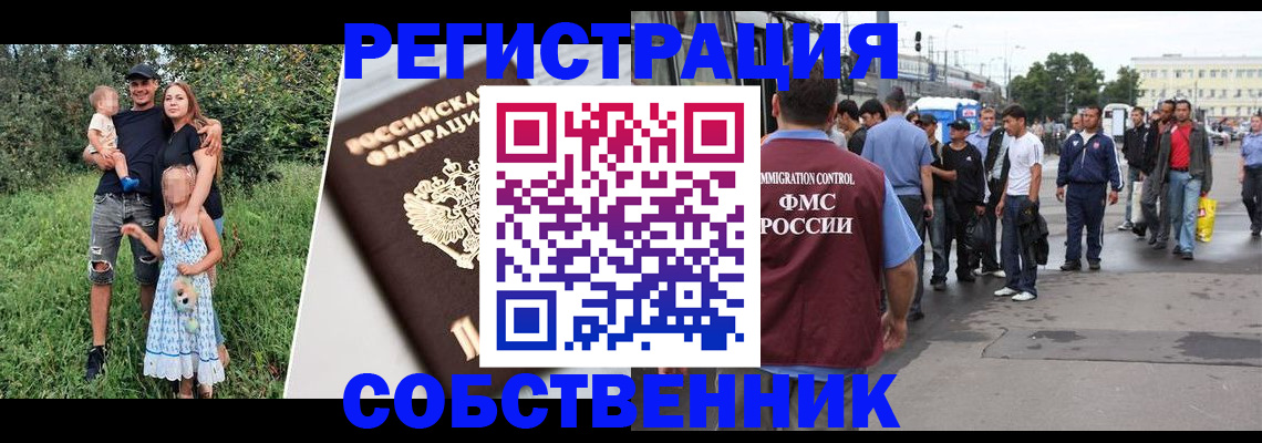 временная регистрация законно в Великом Устюге