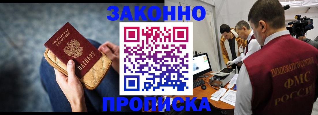 прописка регистрация в Великом Устюге