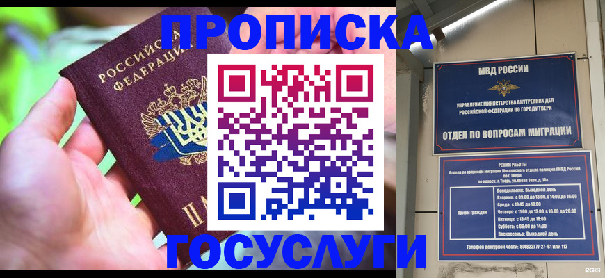 временная регистрация 2025 в Великом Устюге
