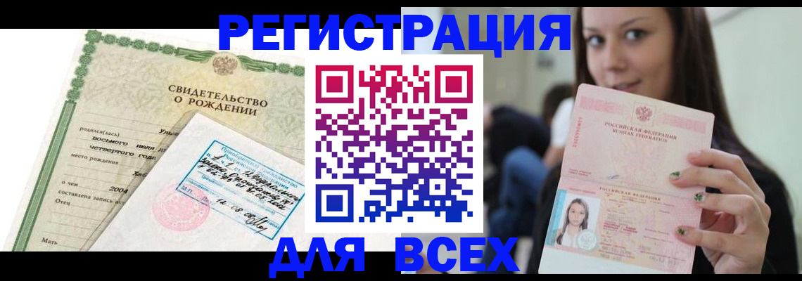 прописка от собственника в Великом Устюге