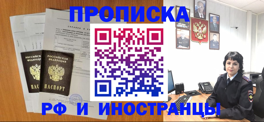 прописка для работы в Великом Устюге