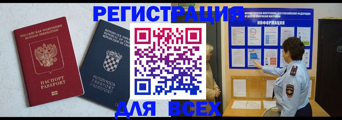 временная регистрация в квартире в Великом Устюге