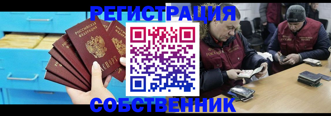 временная прописка в Великом Устюге